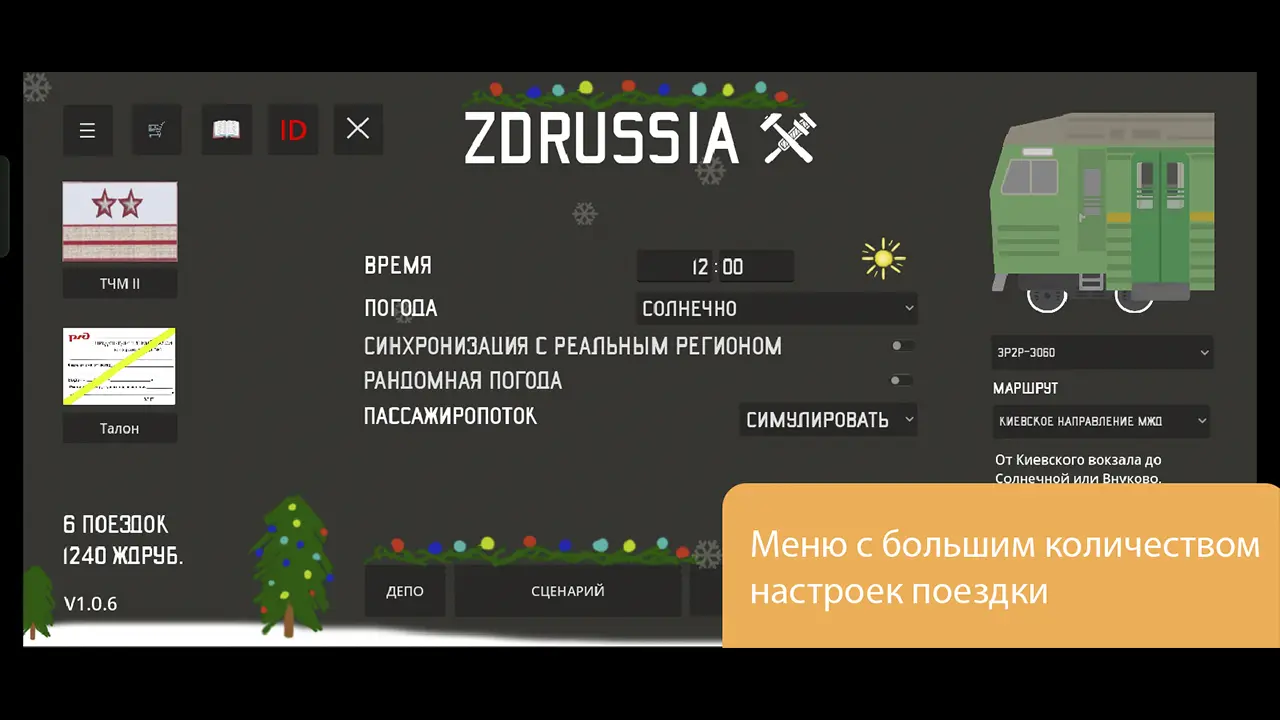 Скриншот 2
