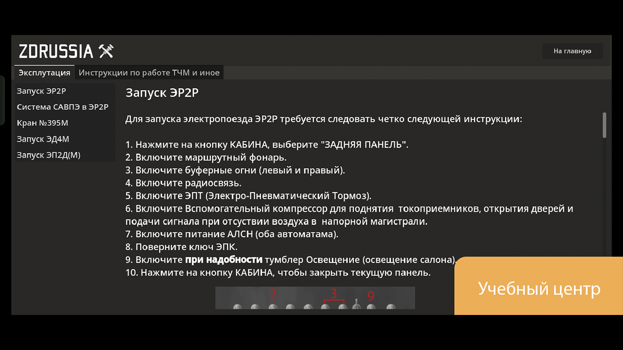 Скриншот 4