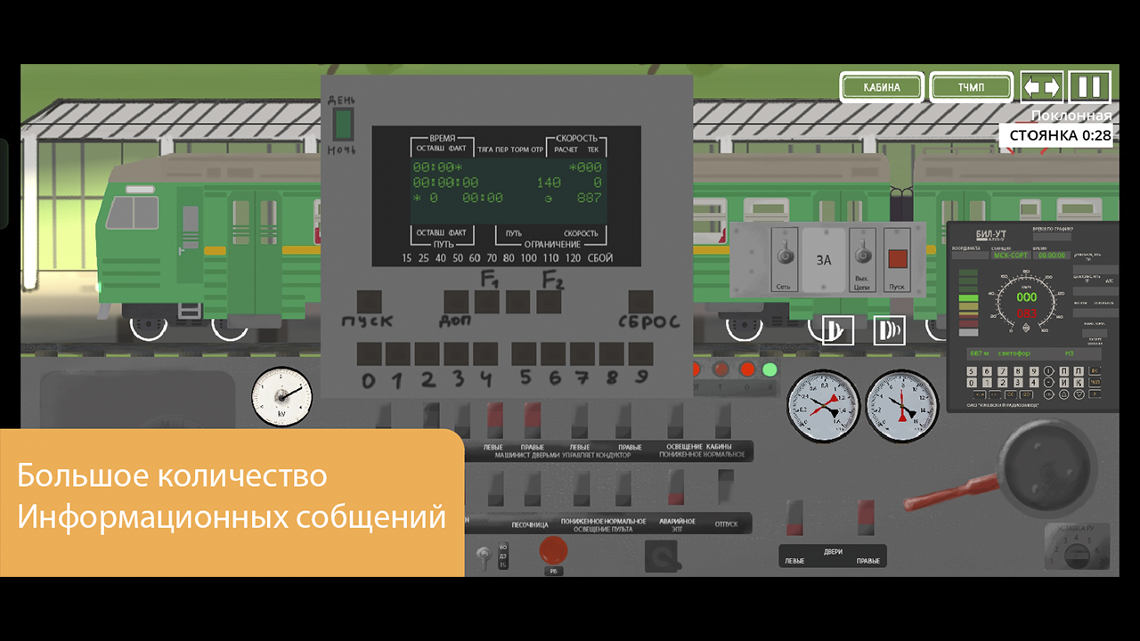 Скриншот 5